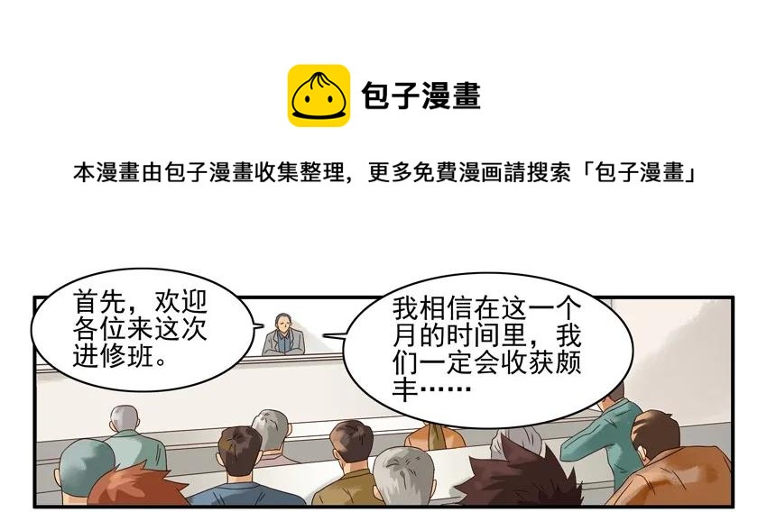 1187 进修班8