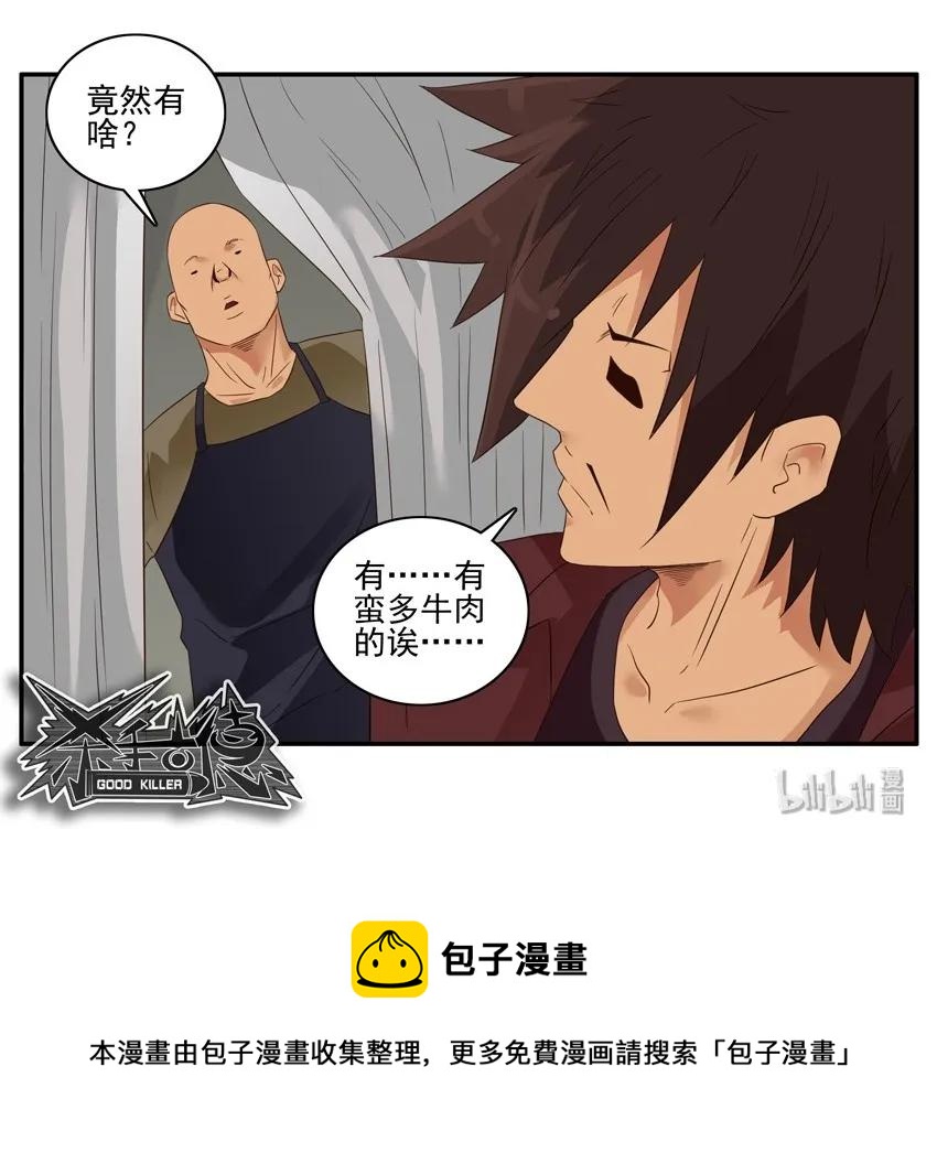1582 请吃饭13