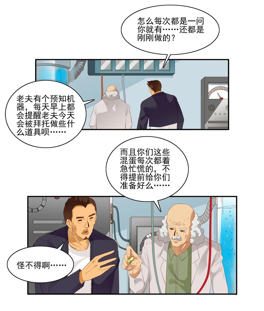 1854 感同身受10