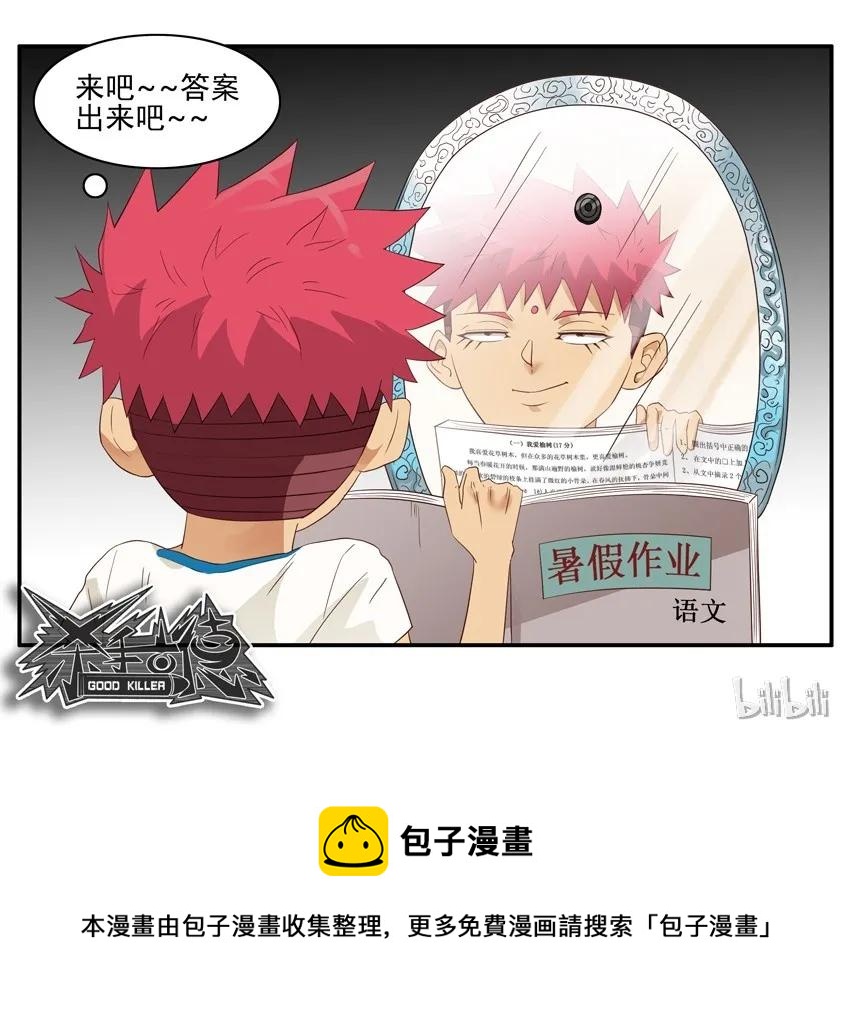 1536 魔镜②13