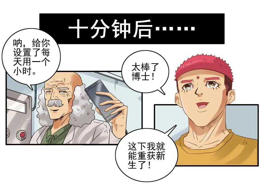 1574 手机限时14