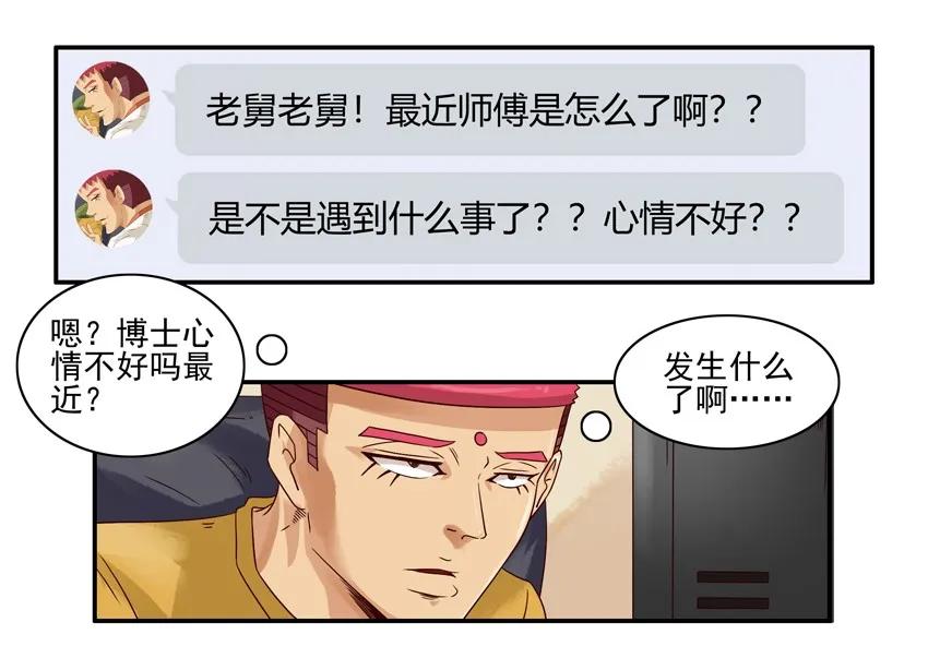 1523 致歉2