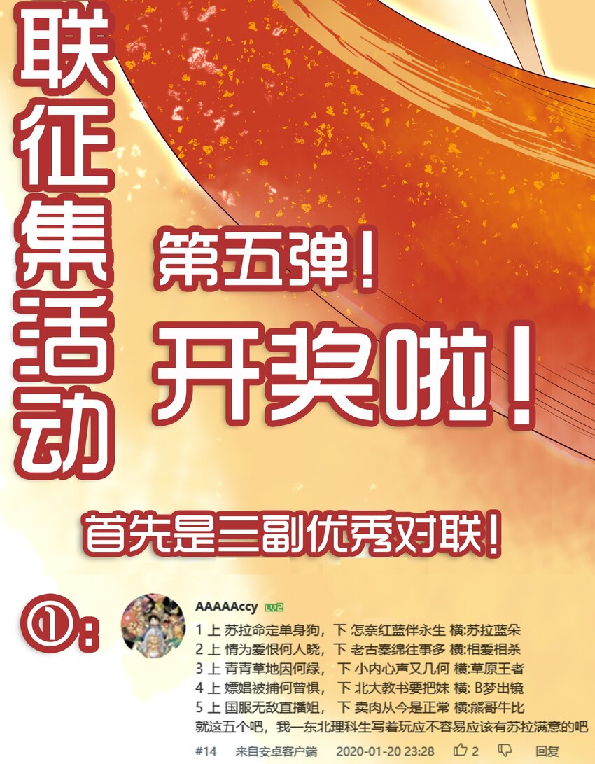 1683 春联活动第五弹公示1