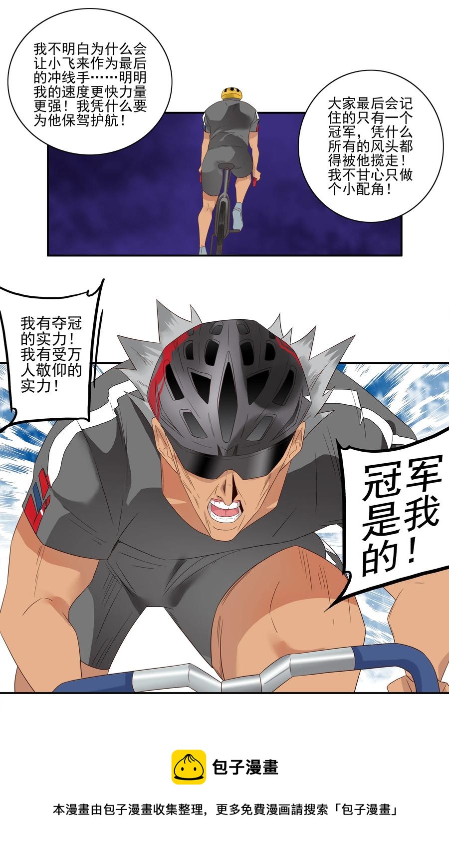 1768 剃刀骑士③4