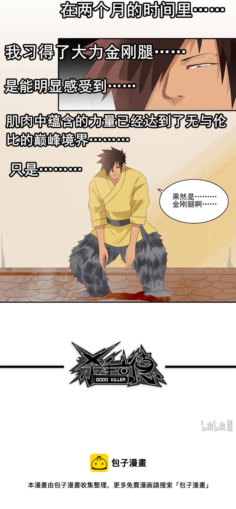 1793 脚力13