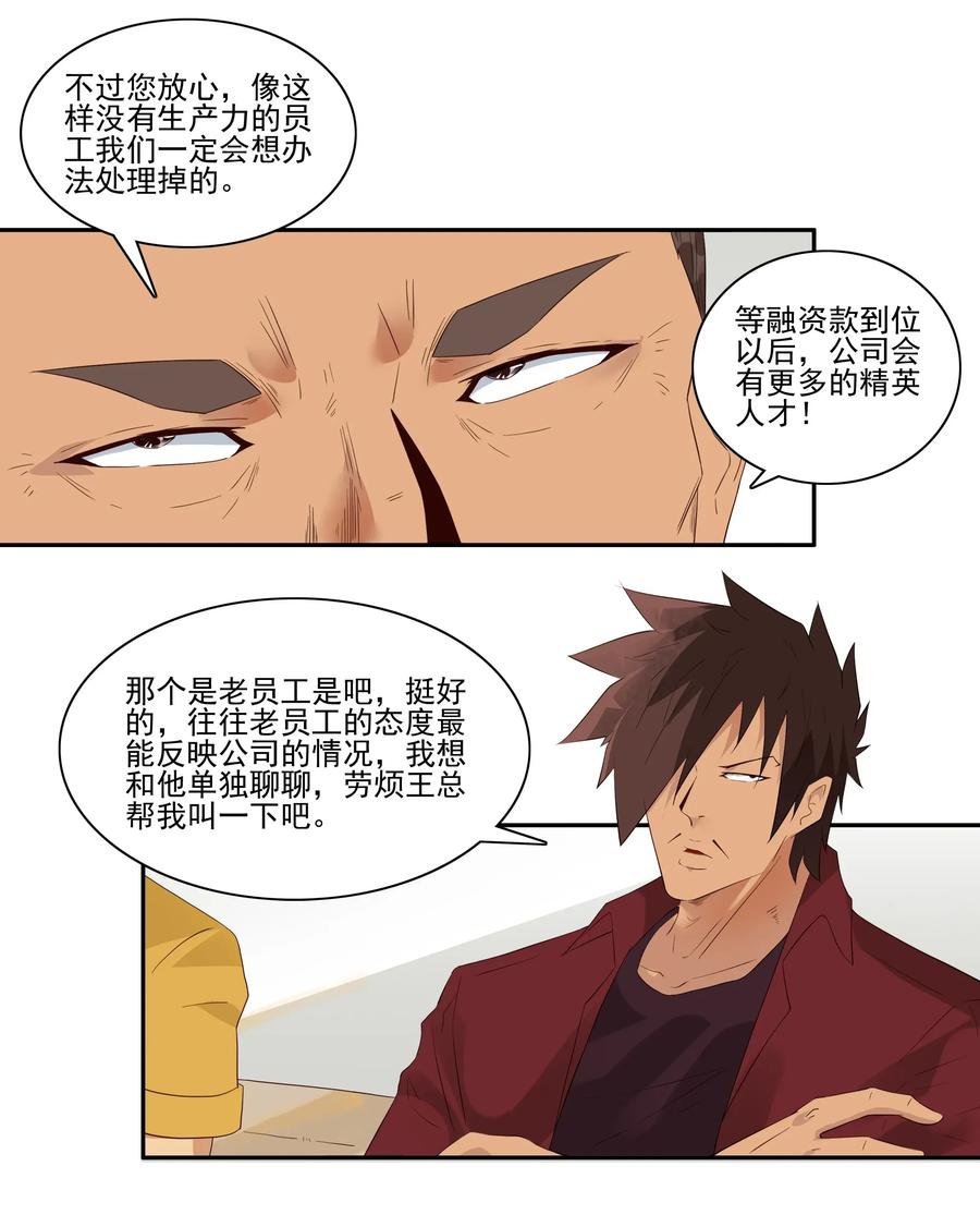 1797 重返小学③3