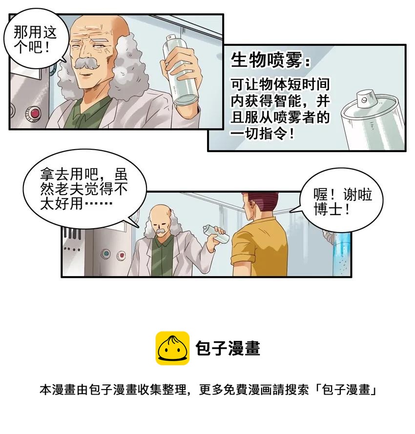 1304 生物喷雾8