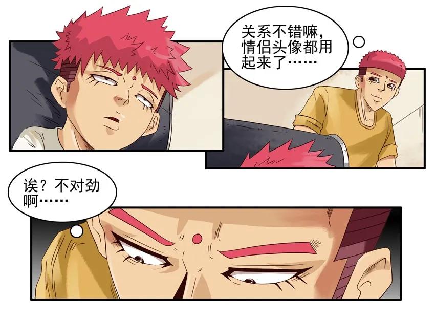 1215 网络骗局5