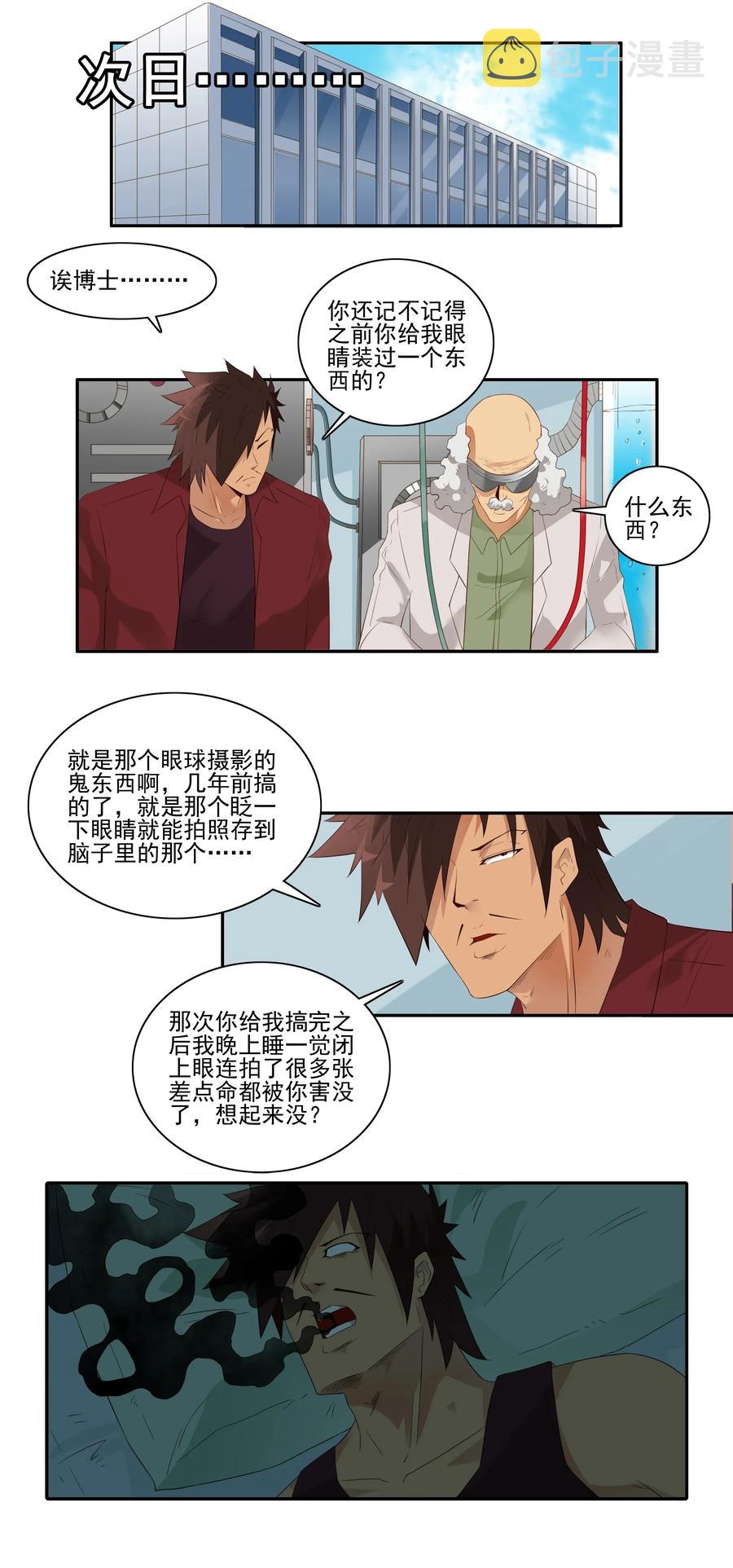 1819 生物芯片1