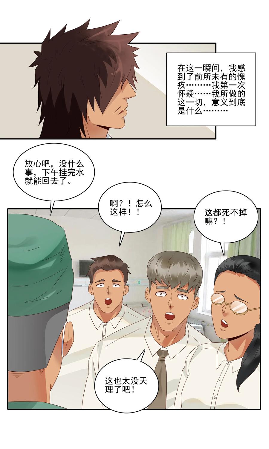 1831 同事关系13