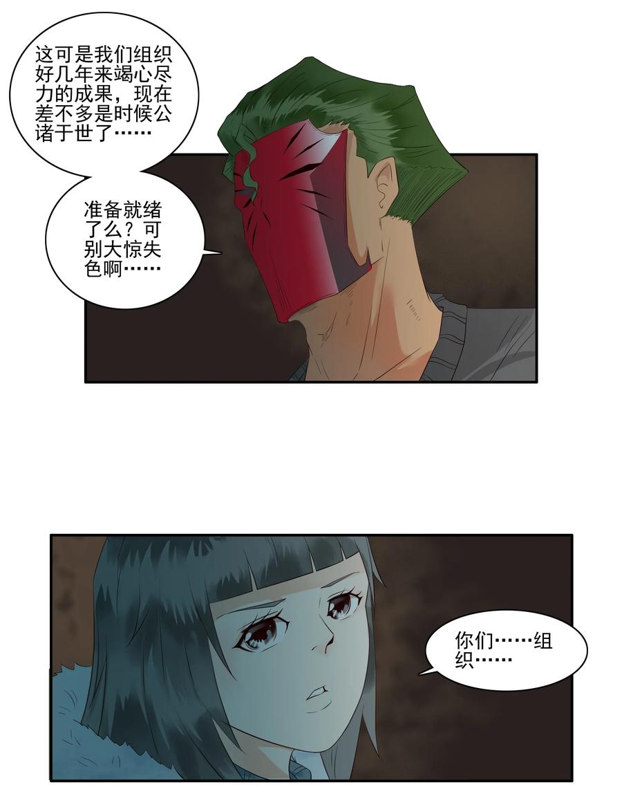 1693 刺杀计划 ⑧1