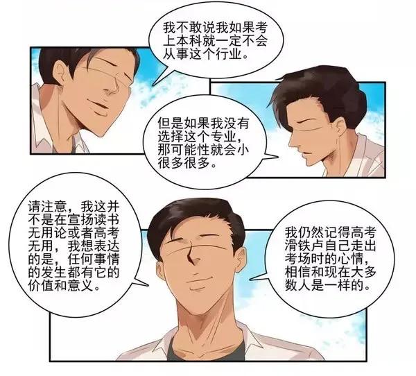 1455 高考故事25