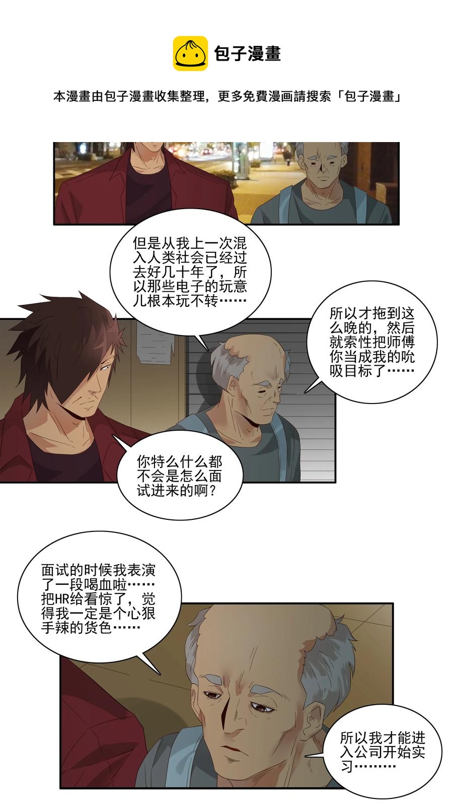 1761 笨拙的实习生8