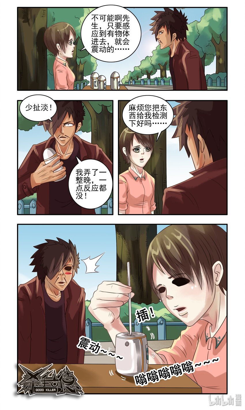059 没反应1