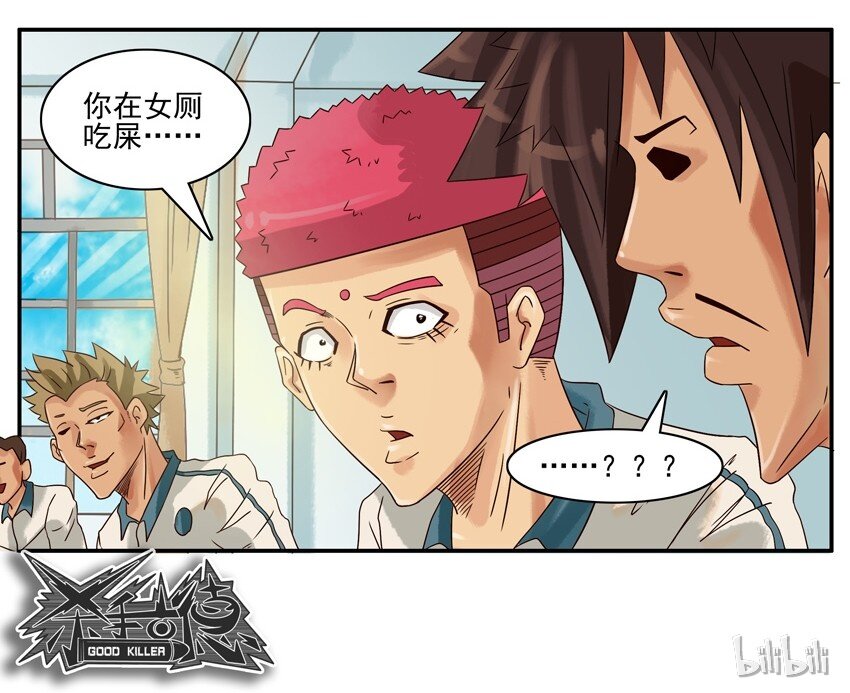 548 传言8