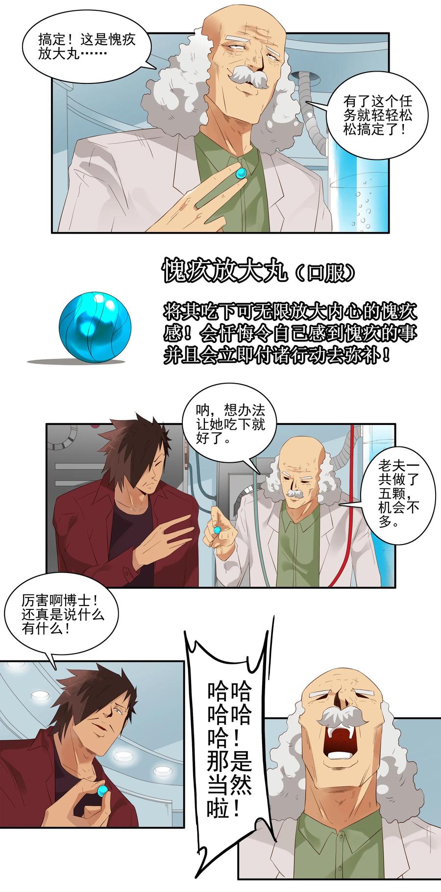 1716 追债任务②7