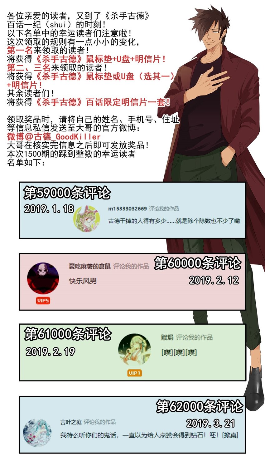 1500 一千五百话纪念1