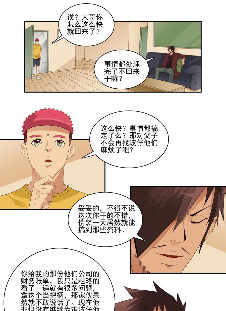 1799 重返小学⑤9