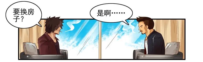 1303 换房3