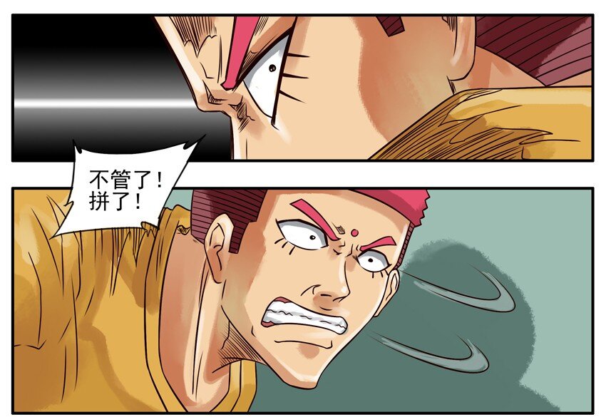 221 拼了2