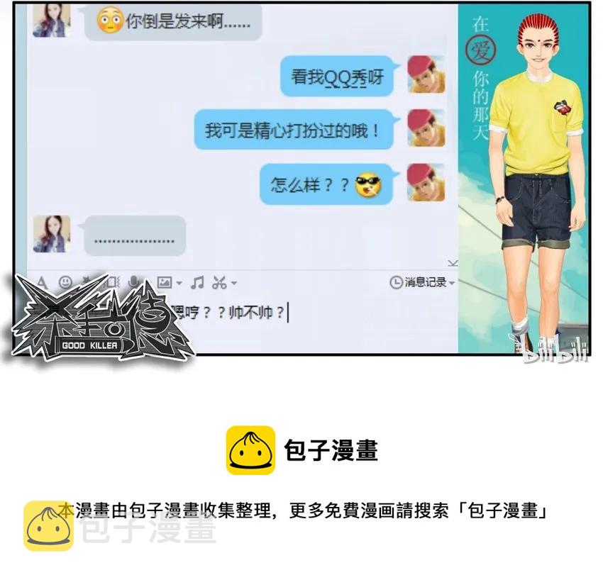 666 打扮12