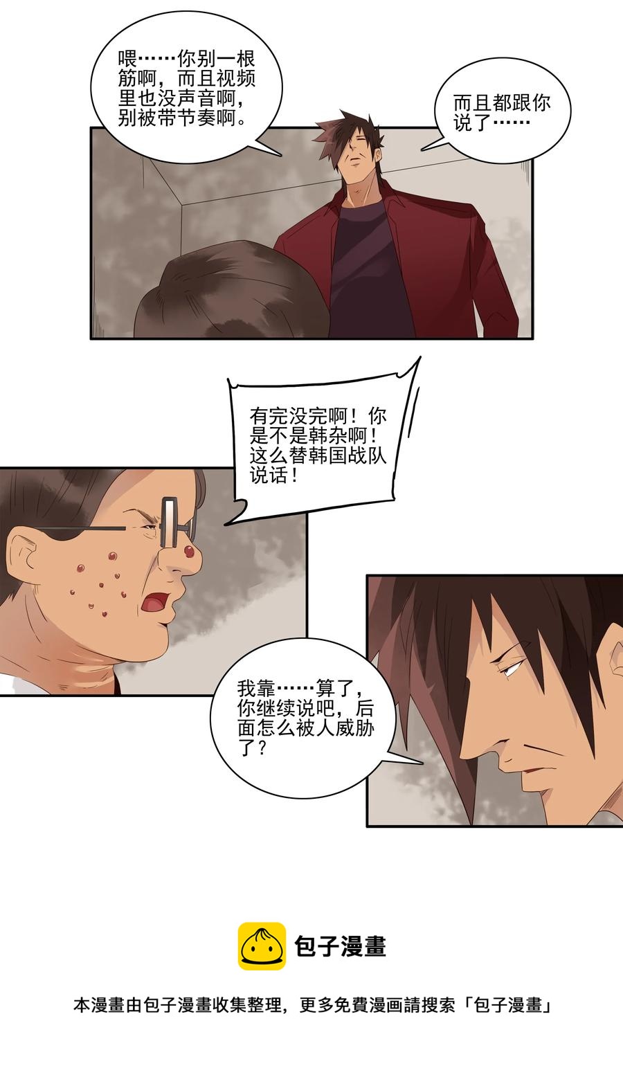 1758 网络暴力8