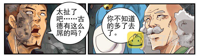 407 古德篇（终）11