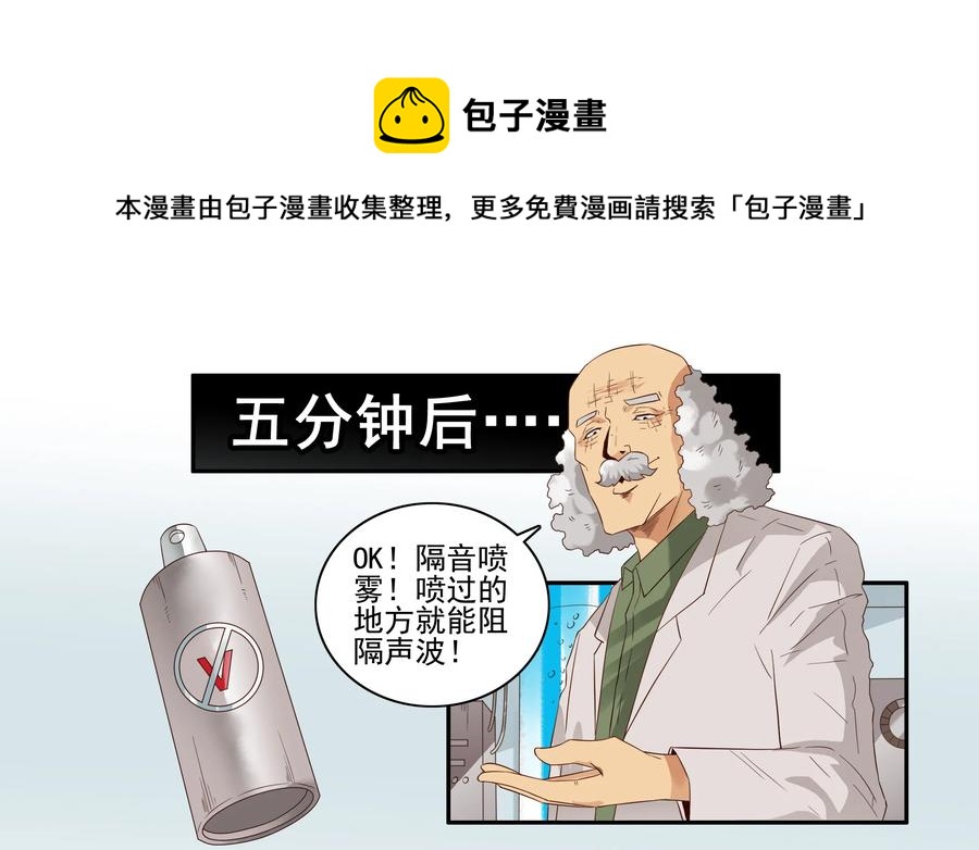 1597 隔音喷雾8