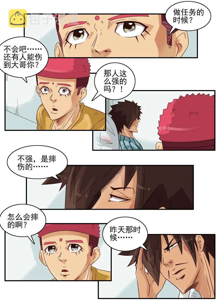 783 摔伤2