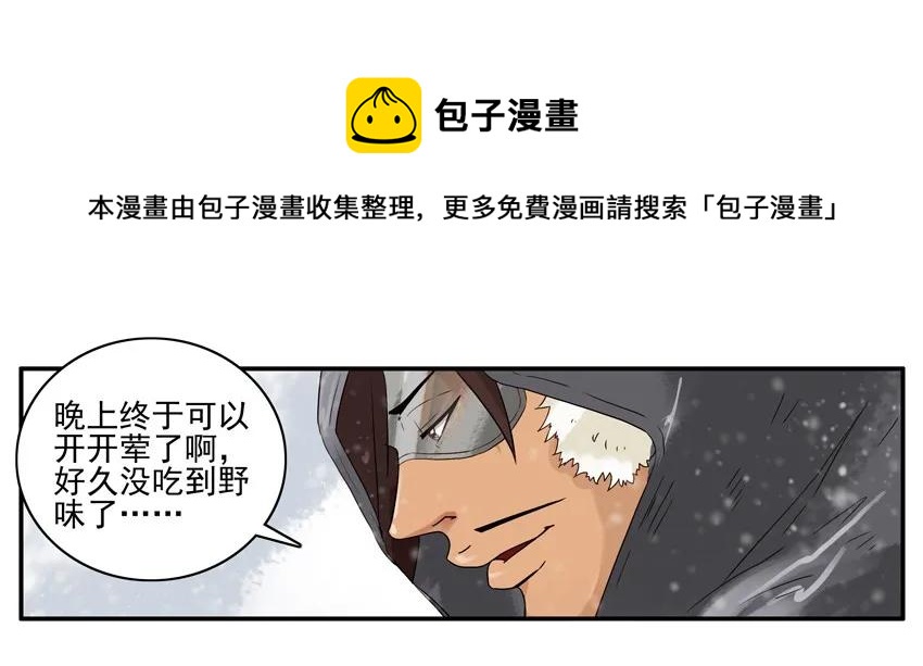 1237 雪山勘测12