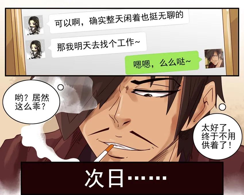 764 找工作7