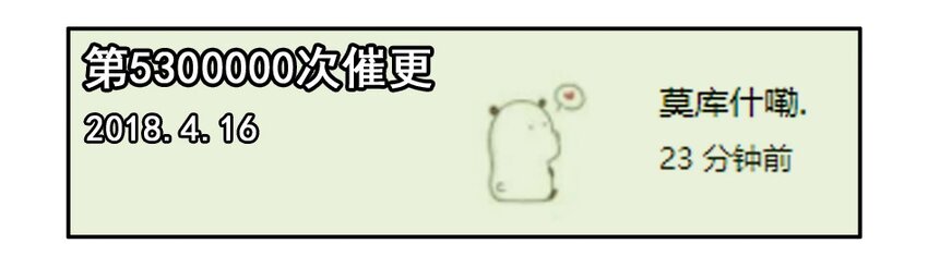 1100 一千一百话纪念18