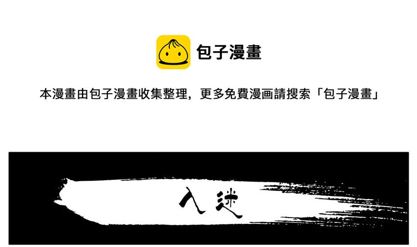 1430 入迷0