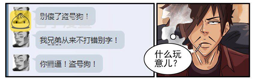 437 讨债5