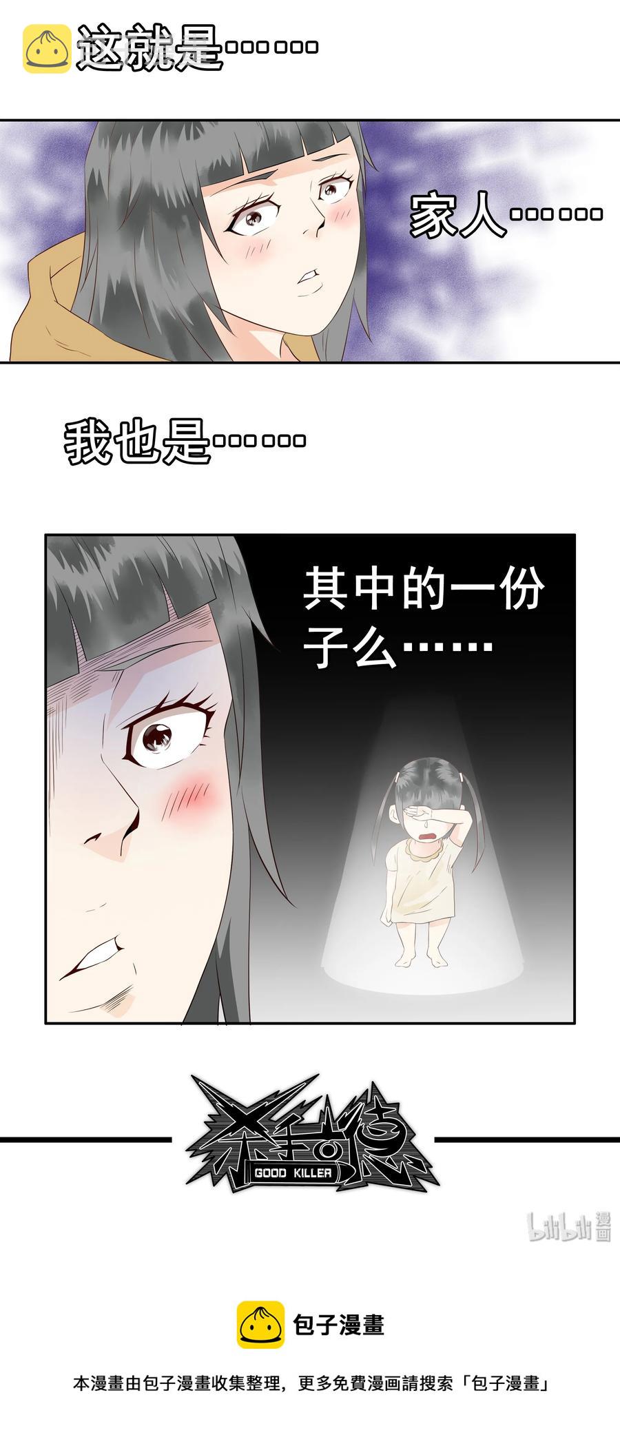1682 刺杀计划③10