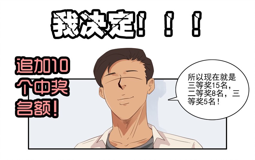 1610 1600话活动公示6