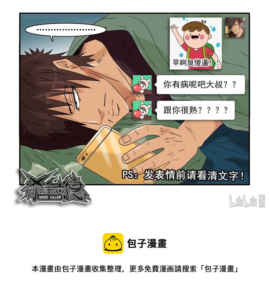 1619 表情包10