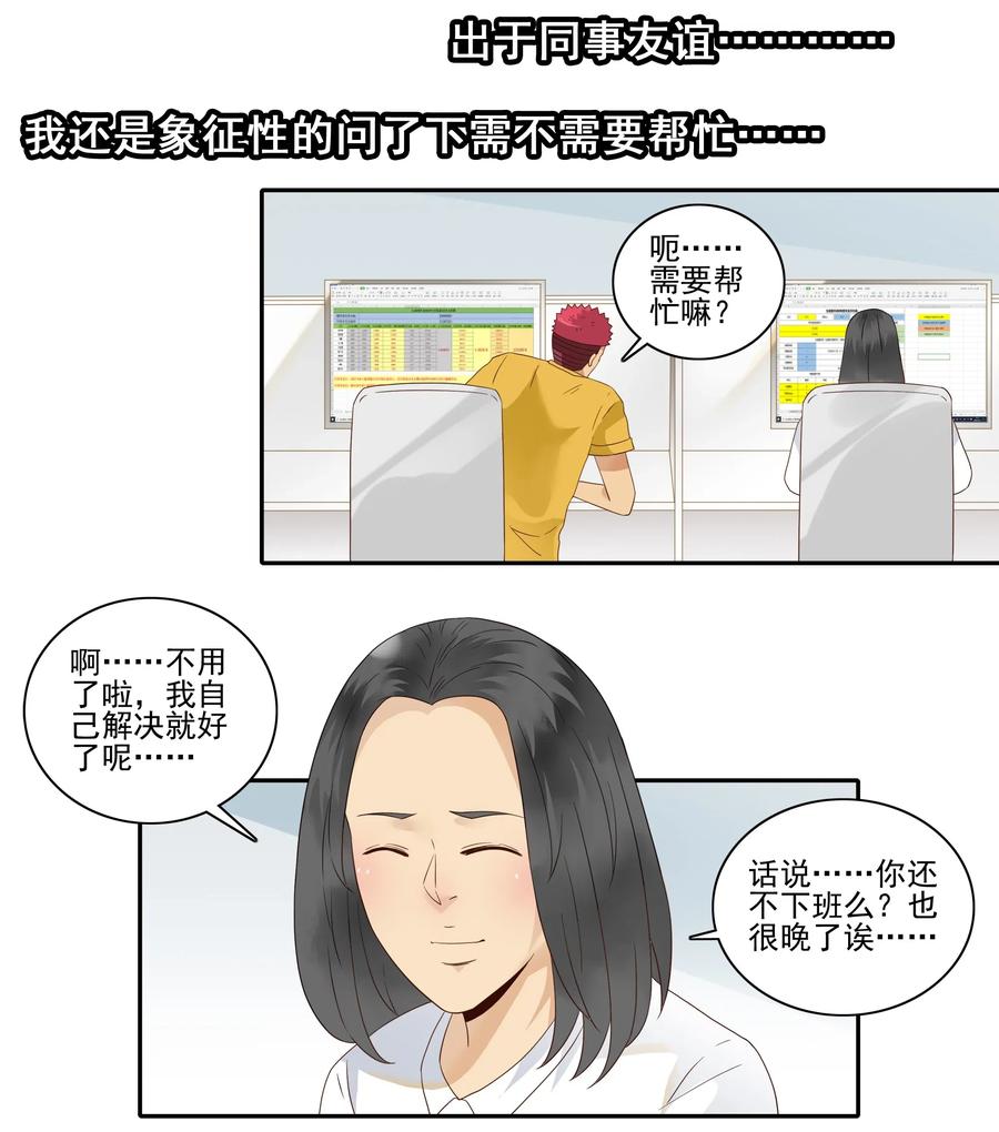 1823 加班动力9