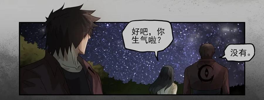 1111 目煞篇（三）25
