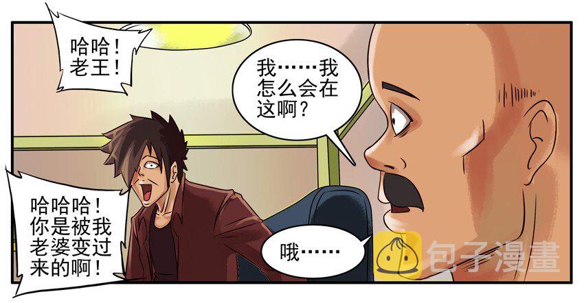 115 大变活人4
