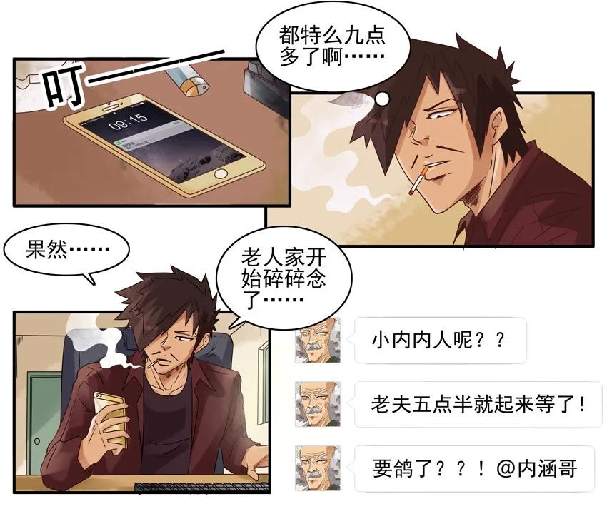 1026 狂嗨6