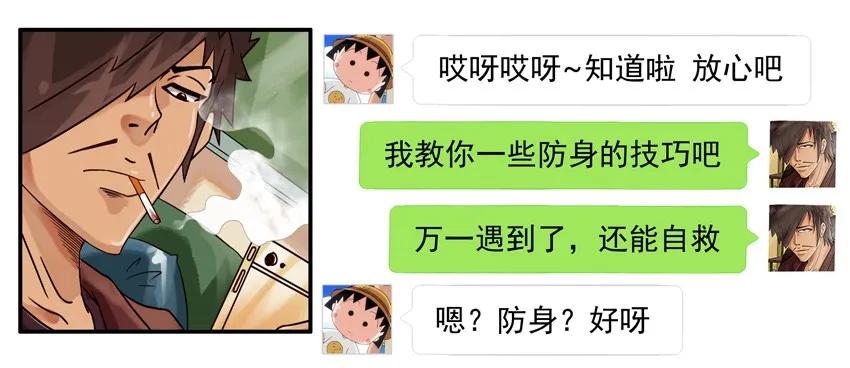 784 防身6