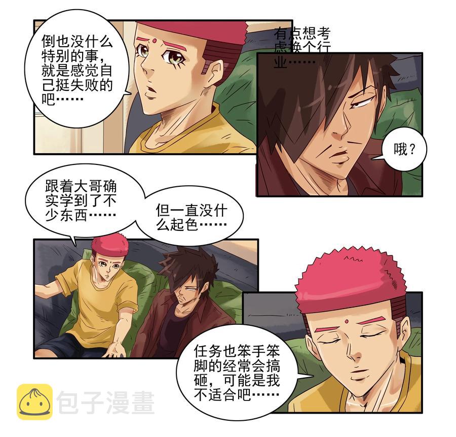 1604 天职6