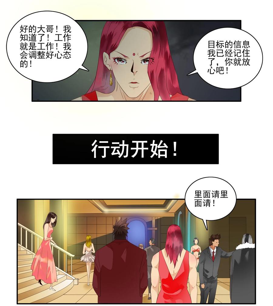 1718 追债任务④3