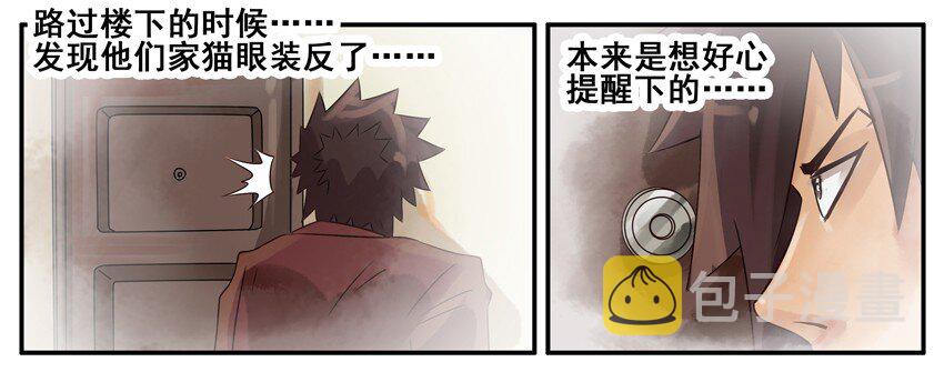 348 邻居5