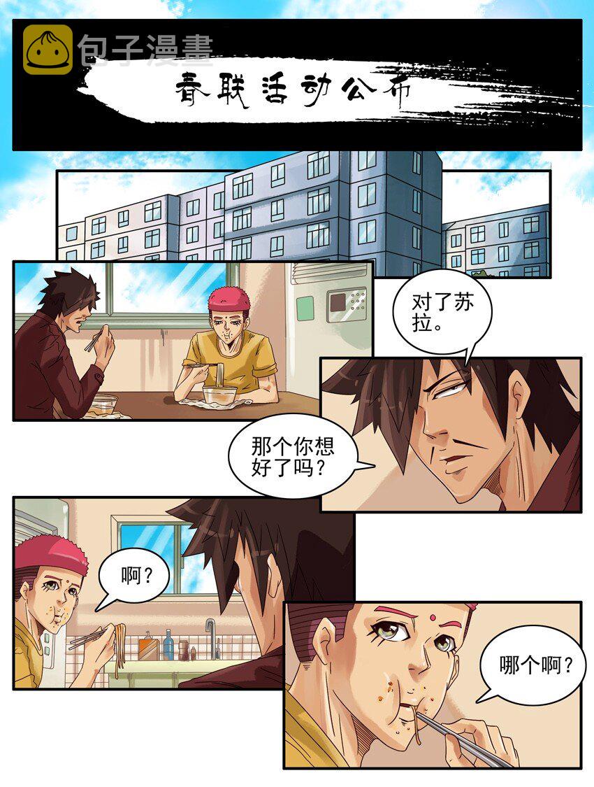 586 春联活动结果公布0