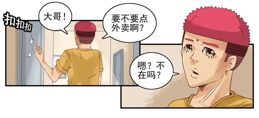 921 好事2