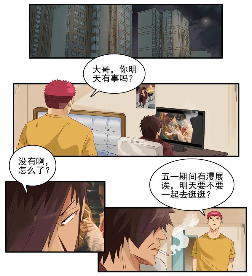 1416 逛漫展1