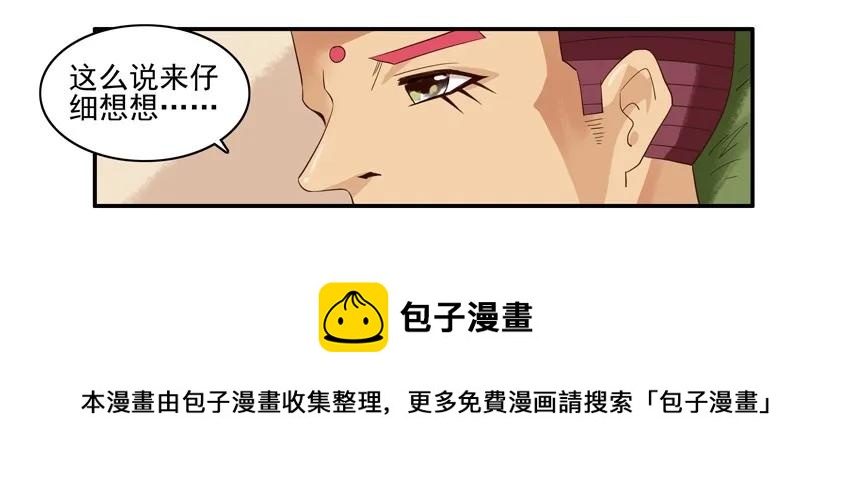 1269 怕鬼8