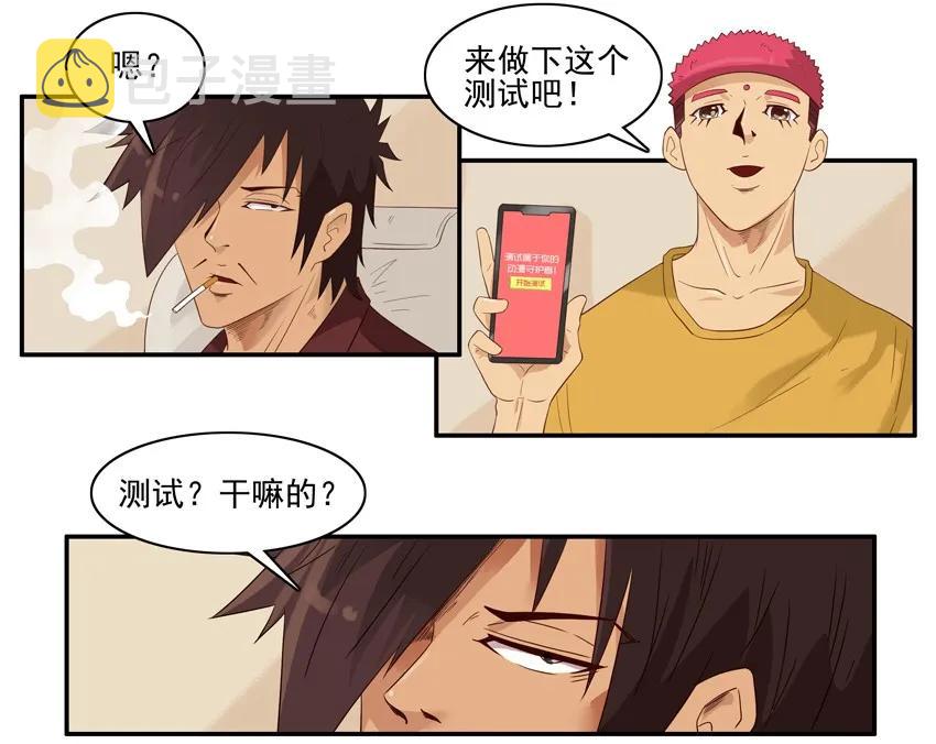 1444 守护者3